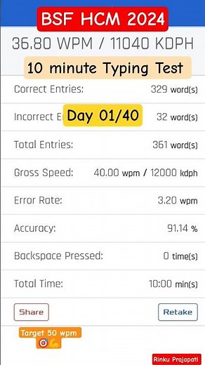 Day 01/40 🎯 BSF HCM TYPING TEST 10 MINUTE ‪@RojgarwithAnkit‬ #rwa #bsfhcm #typing Rinku Prajapati