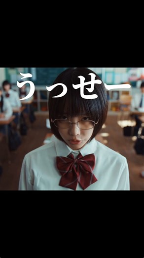 /／#ドラマ惡の華第𝟏話 切り抜き✂️\＼「 うっせー クソムシが 」▿ 続きはぜひ配信で👁️ディズニープラス║https://t.co/fL1T6bXWyUTVer║https://t.co/kTbcuodXTu※第1話の無料見逃し配信は4/16(木)24:29まで#あの #あのちゃん