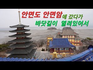 tourist attractions in korea | temple in front of the beach
