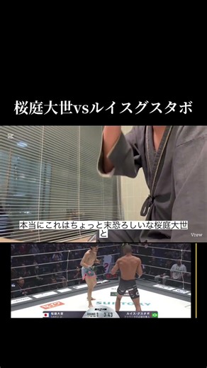 Daisei Sakuraba vs. Luis Gustavo RIZIN