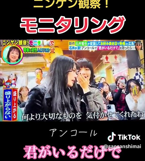 石井竜也のモニタリングカラオケ特集
