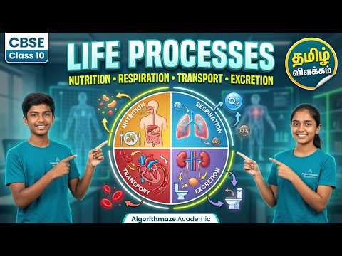 Class 10 Science Life Processes Tamil | Chapter 5 Made Easy | CBSE 2026 | Tamil Explained