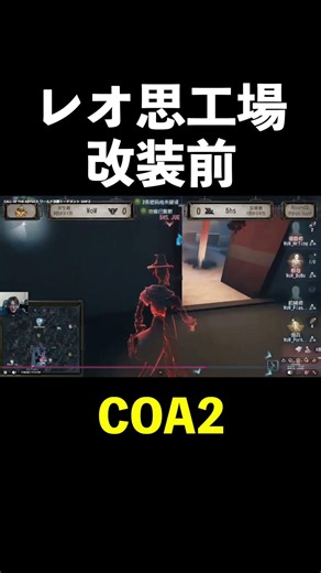 【第五人格】なぜか今の倍以上あったレオ思の階段【IdentityⅤ】#shorts