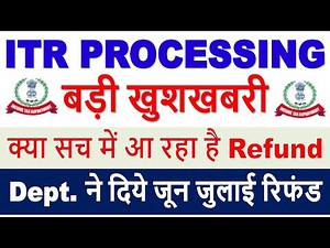 ITR PROCESSING Latest Update || ITR Refund मिलना शुरू || ITR Not Processed? Refund Not Received?
