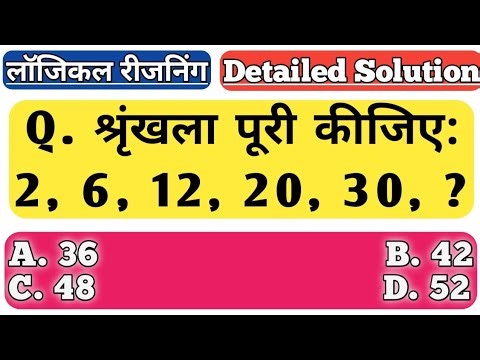Complete the series: 2, 6, 12, 20, 30, ?. Logical Reasoning #maths #ganitkesawal #mathematics