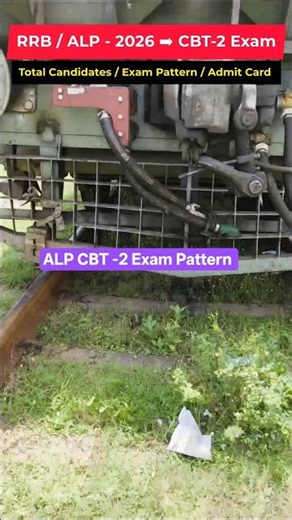 RRB ALP 2026 CBT-2 EXAM | RRB ALP VACANCY 2025 | RRB ALP 2026|RAILWAY ALP EXAM PATTERN |#alp #shorts