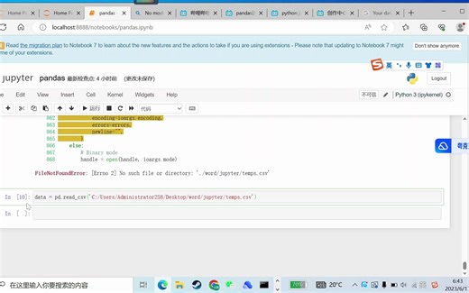 python求助问题NameError: name 'keras' is not defined，求好心人帮助我