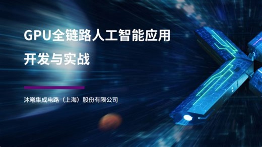 第七部分 图像生成与视觉识别API开发实战