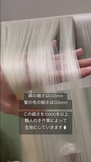 髪の毛より細い生糸。綺麗な生糸#factory #japaneseculture #職人 #昭和レトロ #絹#silk #craftman #craftsmanship