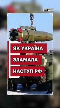 Як Україна Зламала Наступ РФ у Перші Дні