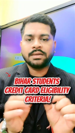 Bihar Student Credit Card 2026 Eligibility Criteria 🔥 | Kaun Apply Kar Sakta Hai? Full Details