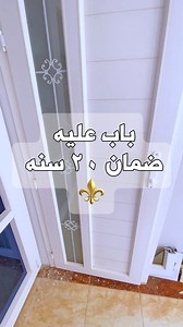 #doors #ابواب #foryourpage #doordecor #uPVCdoors | البروباجاندي محمود رضا