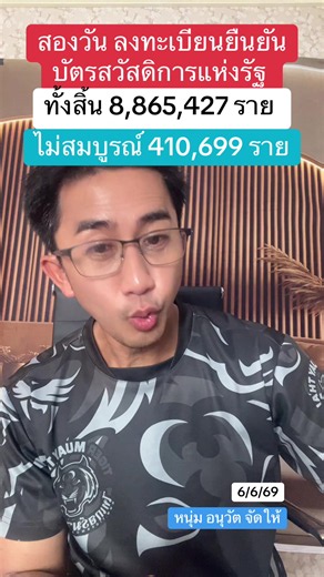 #fyp #ข่าวติ๊กตอก #ข่าวtiktoknews #เทรนด์วันนี้ #ข่าววันนี้
