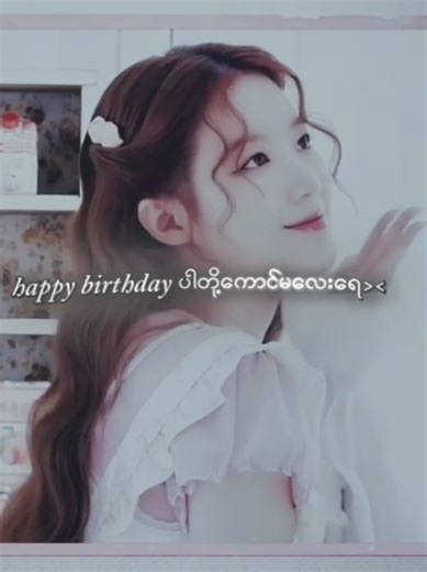 #yehshuhua ;; မဖလုတ်ပါနဲ့တောသားလဲအသည်းနဲ့ပါ🤑🤑😥😥 || #idle #kpop #recommendations #တွေးပြီးမှတင်ပါ :: || shuhuaedit kpopfyp recommendations viral kpopedit lee katseye what eat zucchini stfu viral softedit soft audio myanmartiktok Myanmartiktok🇲🇲🇲🇲🇲🇲 myanmarsong lee keys idleedit gidleedit gidle idle is six shuhua birthday birthday edit kpop fyp lee I'm flying jay fuck u I mean edit foryoupage Funimate pro lay yeh shuhua boos baby xybca omg page nexuzgrp connectionunit @nxz @rin da goat