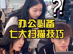 90%人不知道的，办公必备七大扫描技巧！