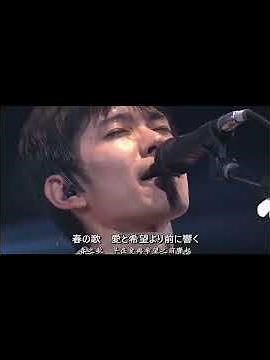 スピッツ / 春の歌 spitz-Harunouta#スピッツ #草野マサムネ #草野マサムネ #spitz