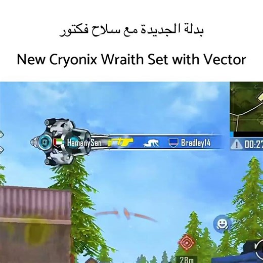 Cryonix Wraith Set + Absolute Zero Vector