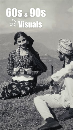 Visuals & Timelines The music video of Ajambari gives tribute to the 1966 movie ‘Maitighar’ and the characters ‘Moha(n) and ‘Maya’. The film presents 60s & 90s visually with colors, aspect ratio & other technical excellence. Film by @envelope.motionpics & Directed by @_ujjwaljoshi Maya played by @aarjukharel & Moha(n) played by @dura__x__ Song by @prajwalrajpradhan & @philipdhojjoshi This is the ‘Guff Series’ I'm GuffadiMan & we are having guffgaff about… ANYTHING, haha… around visual storytelli