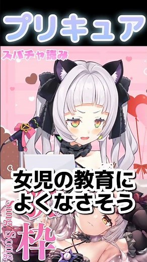 プリキュアシオンちゃん#紫咲シオン#シオン#ホロライブ#ホロライブ切り抜き