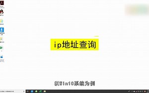 ip地址查询，ip地址