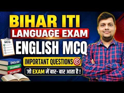 ITI LANGUAGE EXAM ENGLISH PART-02 | MOCK TEST ENGLISH PART-02 | ENGLISH 2026