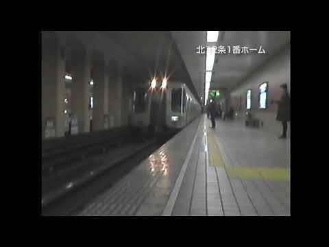 札幌市交通局高速電車2000形の記録