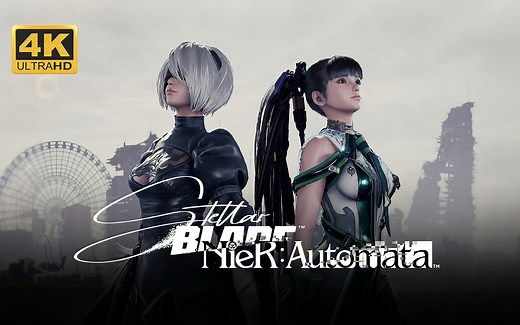 【剑星 × 尼尔：机械纪元】 4K 最高画质 全服装 全收集流程攻略 剑星尼尔联动dlc - Stellar Blade NieR: Automata DLC