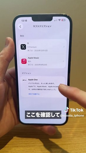 iPhone裏技：知らなきゃ損する設定