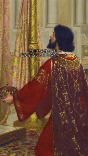 @owlsssr on Instagram: "King Cophétua の伝説は中世にさかのぼります。当時、騎士道、名誉、愛といった理想が芸術と文学を形作っていた時代です。この物語は、女性に対して一度も欲望を感じたことがない王が、ある日、自分の王国を歩く一人の乞食女性を見かけます。彼女の美しさに心を打たれた王は、社会的地位の違いを超えて、彼女を宮殿に連れ、結婚を申し込むというストーリーです。 数百年後、イギリスの画家エドマンド・レイトンがこの古い伝説を復活させました。これまで紹介してきた多くの絵画と同様に、この作品もヴィクトリア朝のロマンティシズムと中世への憧憬を融合させています。そこは、愛が神聖で、名誉が絶対の理想化された時代です。⁡ レイトンは細密な技法を通じて、叶わぬ愛の物語を描き出しています。それは、かつて自分たちの時代には存在しなくなってしまった純粋さを、過去に求める社会から生まれた物語です。もっとも、その傾向は今もそれほど変わっていないのかもしれません。 現実には叶わない理想だからこそ、ロマンティックに感じるのだと思います。 ⁡ 『王と乞食女』1898年 エドマンド・レ