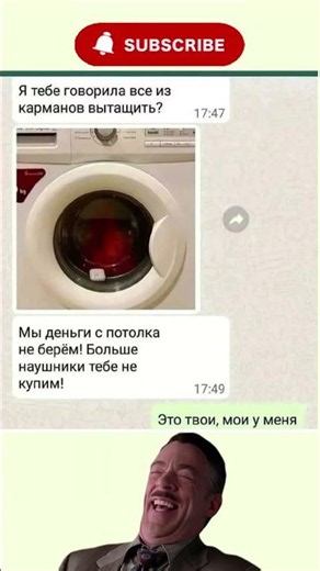 😂 Переписка Мем | Самые Смешные Сообщения 🤣 Мем Чат | Смешная Переписка#шортс #рек #чат #смех