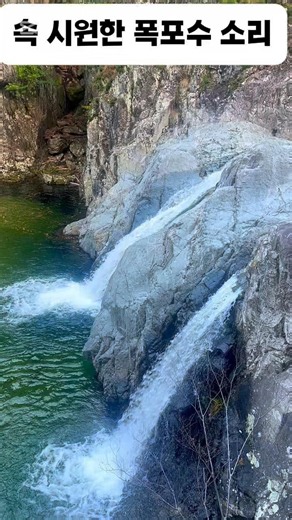 🌿 보기만 해도 시원해지는 깊은 산속 폭포 힐링 | 스트레스 해소, 마음이 편안해지는 자연 백색소음