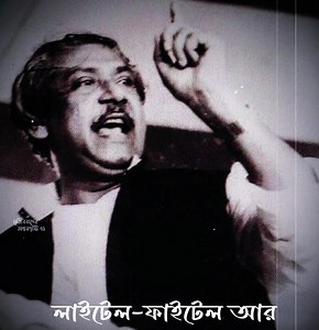 “I am for the poor, and the poor are for me.” – Bangabandhu Sheikh Mujibur Rahman 👑 | Mujibism Insights 71