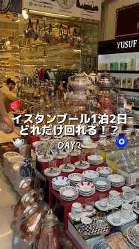 トルコイスタンブール1泊2日でどれだけ回れるのか⁉️アヤソフィアに行く2日目のvlogです⭐︎#トルコ旅行 #イスタンブール観光 #イスタンブール空港 #ラウンジ