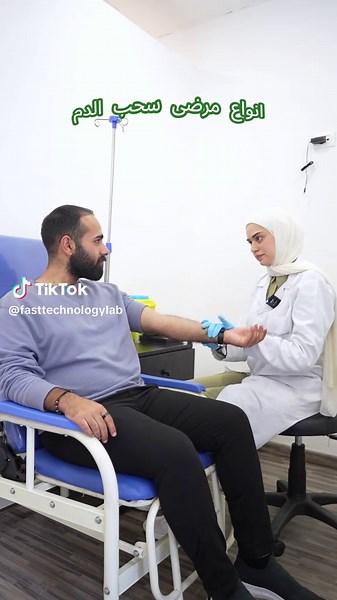 يوميات مخبرية 🙂😂 . . . . . #HealthMatters #MedicalLab #PreventiveCare #LabTesting #WellnessCheck #FastTechnologyLab