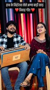 Khola babua plaki ...🎵🤩 #viralreels #foryoupage #comedyreels #viralsong #reels #trend #comedyvideo #viral #trending #trendingsong @topfans | Madhuri Ray