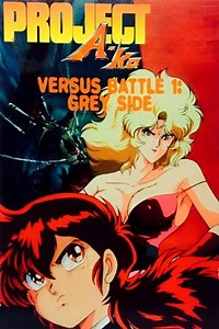 Project A-Ko Versus Battle 1: Grey Side - Movie