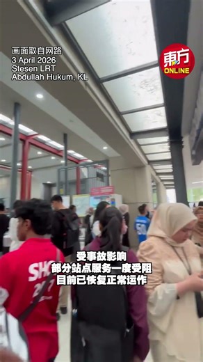 女子坠LRT轨道 卡列车车头下方