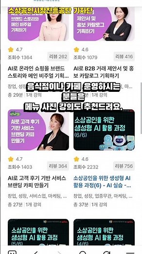 소상공인시장진흥공단 지식배움터