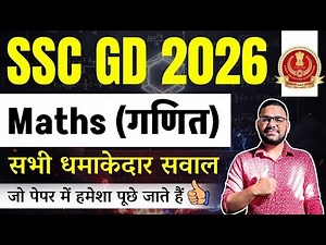 SSC GD Maths Expected important questions 2026 || SSC GD Constable Math Previous Year Question pyq