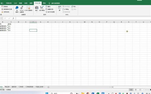 21-1-标签和文本框控件