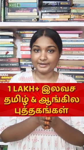 Aditi | 📚 Comment link or free books to get the websites with 1 Lakh+ Tamil & English books in your DM or check the link in my bio! Discover a... | Instagram