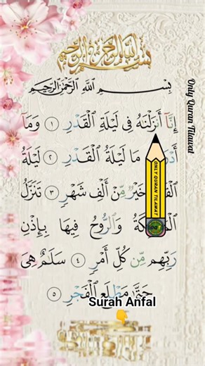 Surah AL-QADR (القدر) - Egzon Ibrahimi #egzonibrahimi #alqadr #سورة_القدر