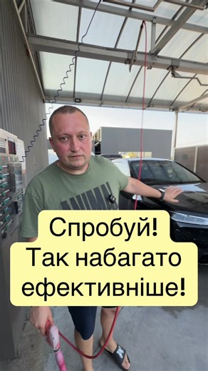 #testmaker #мийка #мойка #авто #мойкамашины