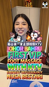 JB FIRST VIP FOOT MASSAGE AND KTV EMINENT REFLEXOLOGY NUSA BESTARI BEST MASSAGE PLACE IN JOHOR BAHRU 新山第一家足部按摩KTV按摩中心皇足轩 ⭐TOP UP RM2000 FREE LABUBU RM130 CREDITS ⭐ VIP ROOM WITH KTV ⭐ FREE FOOD AND DRINKS ⭐ FREE SHUTTLE SERVICE ⭐ FREE DESSERT AND ICECREAM 𝗘𝗺𝗶𝗻𝗲𝗻𝘁 𝗥𝗲𝗳𝗹𝗲𝘅𝗼𝗹𝗼𝗴𝘆 皇足轩 NUSA BESTARI BRANCH ⏰ ⏰10AM - 1AM 📍 1, JALAN BESTARI 12/2, TAMAN NUSA BESTARI, 81300 SKUDAI, JOHOR, MALAYSIA #脚底按摩 #皇足轩 #新山KSL #FootMassage #EminentReflexology #JohorBahru #jbfirefootmassage #firefootm