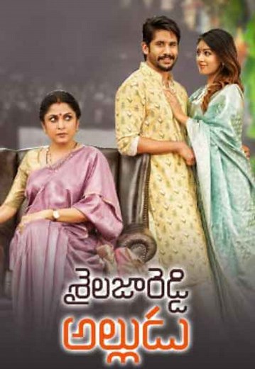 Sailaja Reddy Alludu Movie (2018) | Release Date, Cast, Trailer, Songs, Streaming Online at ZEE5