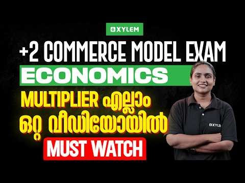 Plus Two Commerce Model Exam Economics Multiplier എല്ലാം ഒറ്റ വീഡിയോയിൽ Must Watch‼️| Xylem Commerce
