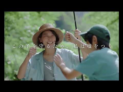 杏主演！映画『かくしごと』予告編