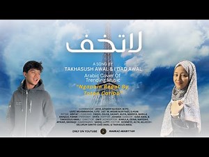 Ngapain Repot - Toton Caribo | Arabic Cover Markaz Arabiyah