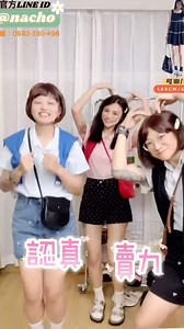 Nacho女團原地出道❤️ 👉🏻可喜可賀可樂 告訴我要原地解散嗎 ⚠️有購買直播的寶寶趕快加入vip群 📍https://reurl.cc/zenqm7 📍追蹤ig:nacho380_ 👉🏻小幫手會審核 👉🏻只審核近半年有購買直播的寶寶 ⚠️任何問題請私訊官方line https://lin.ee/9pVWkhR 👉🏻搜尋🔍@nacho(記得加小老鼠） 👉🏻第一次私訊請先留下FB姓名 | Nacho