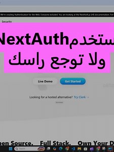 ✅ “كيف تستخدم NextAuth بسهولة في مشروع Next.js (دليل سريع للمبتدئين)” لا تنسوا تتابعوا قناتي على يوتيوب 😍 #javascript #programming #تعلم_البرمجة_للمبتدئين #تصميم_موقع_احترافي #برمجة_مواقع #nextjs #react #beginners